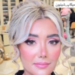 میکاپ