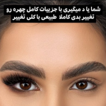 میکاپ