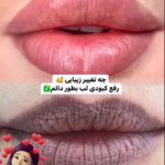 شیدینگ لب
