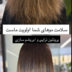احیا و صافی