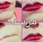 شیدینگ لب