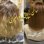 کراتین