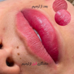 شیدینگ لب