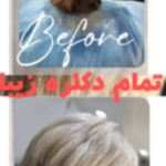 رنگ و لایت