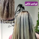 احیا و صافی