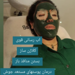 فشیال
