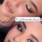 میکاپ