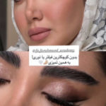میکاپ