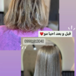 احیا و صافی