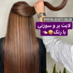 رنگ و لایت