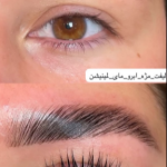 لیفت مژه و ابرو