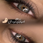اکستنشن مژه