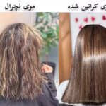 کراتین